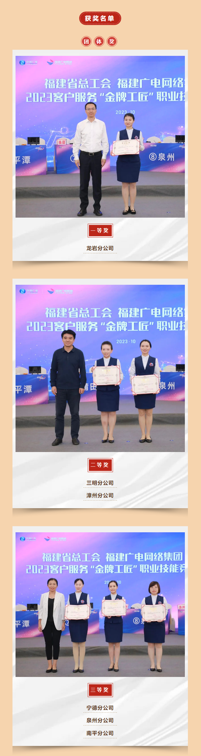 团体奖.png 团体奖.png