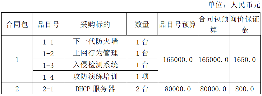微信图片_20231107172431.png