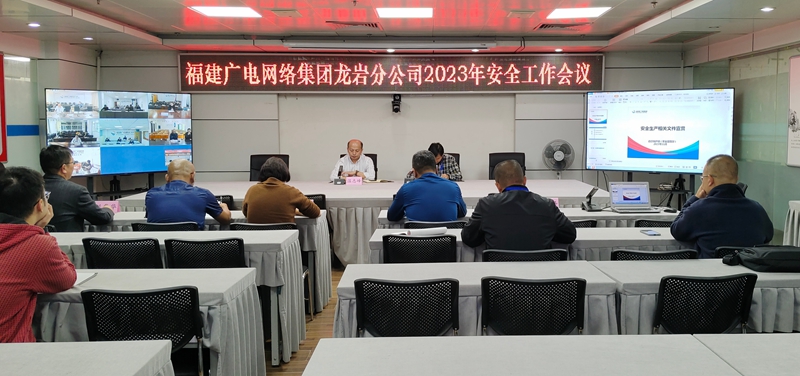 安全工作会议1_副本.jpg