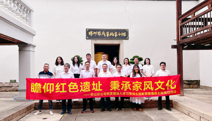 9月主题党日-瞻仰红色遗址-秉.jpg 9月主题党日-瞻仰红色遗址-秉.jpg