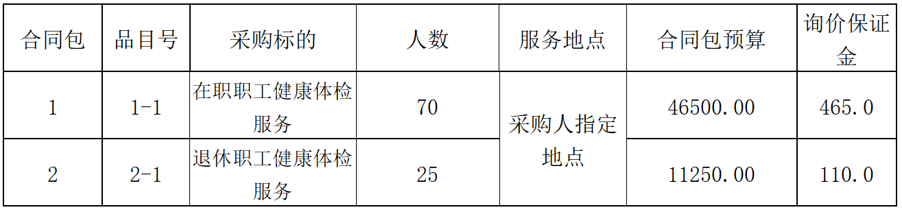 微信图片_20231218143632.png