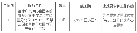 微信截图_20231218171006.png