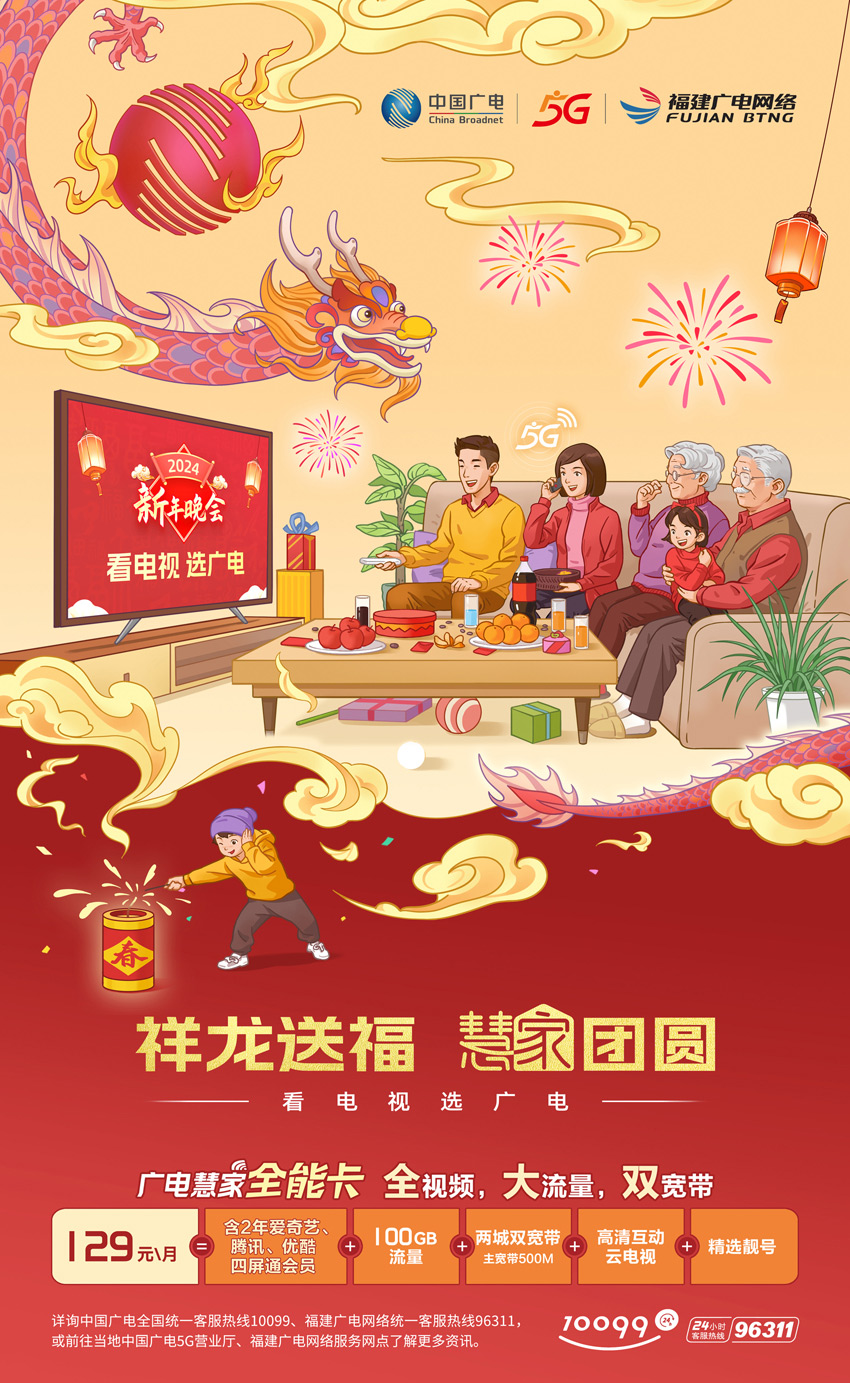 春节KV-竖版海报.jpg