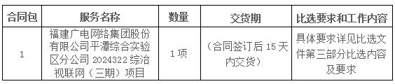QQ截图20240326164132.jpg