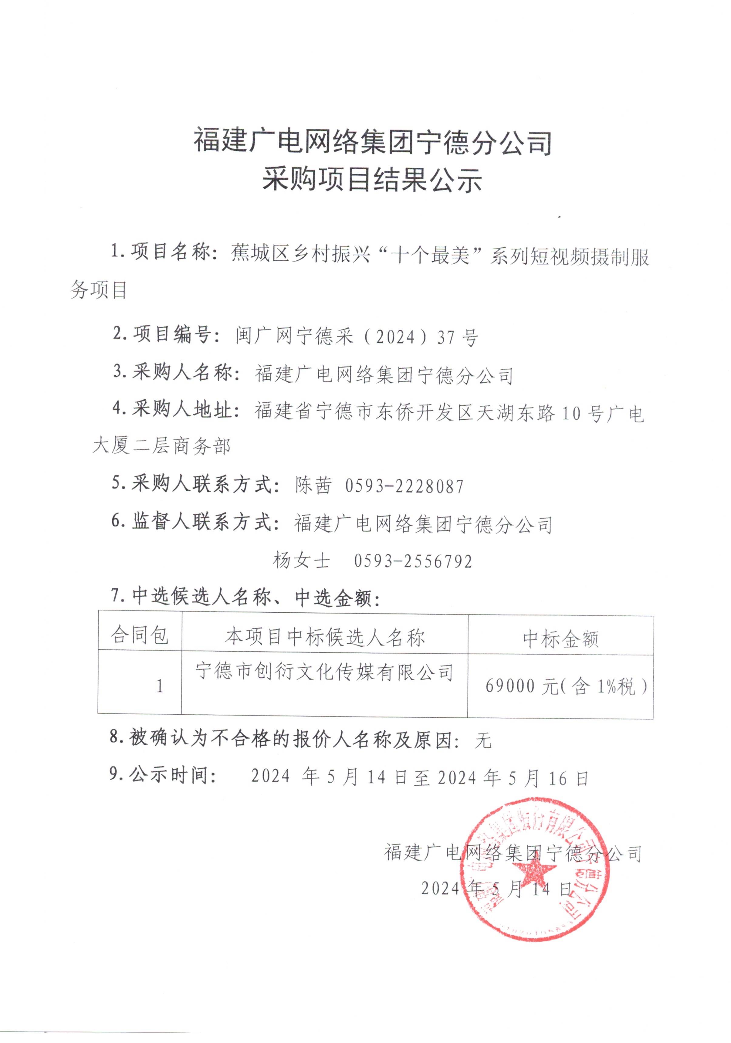 结果公示_001.jpg