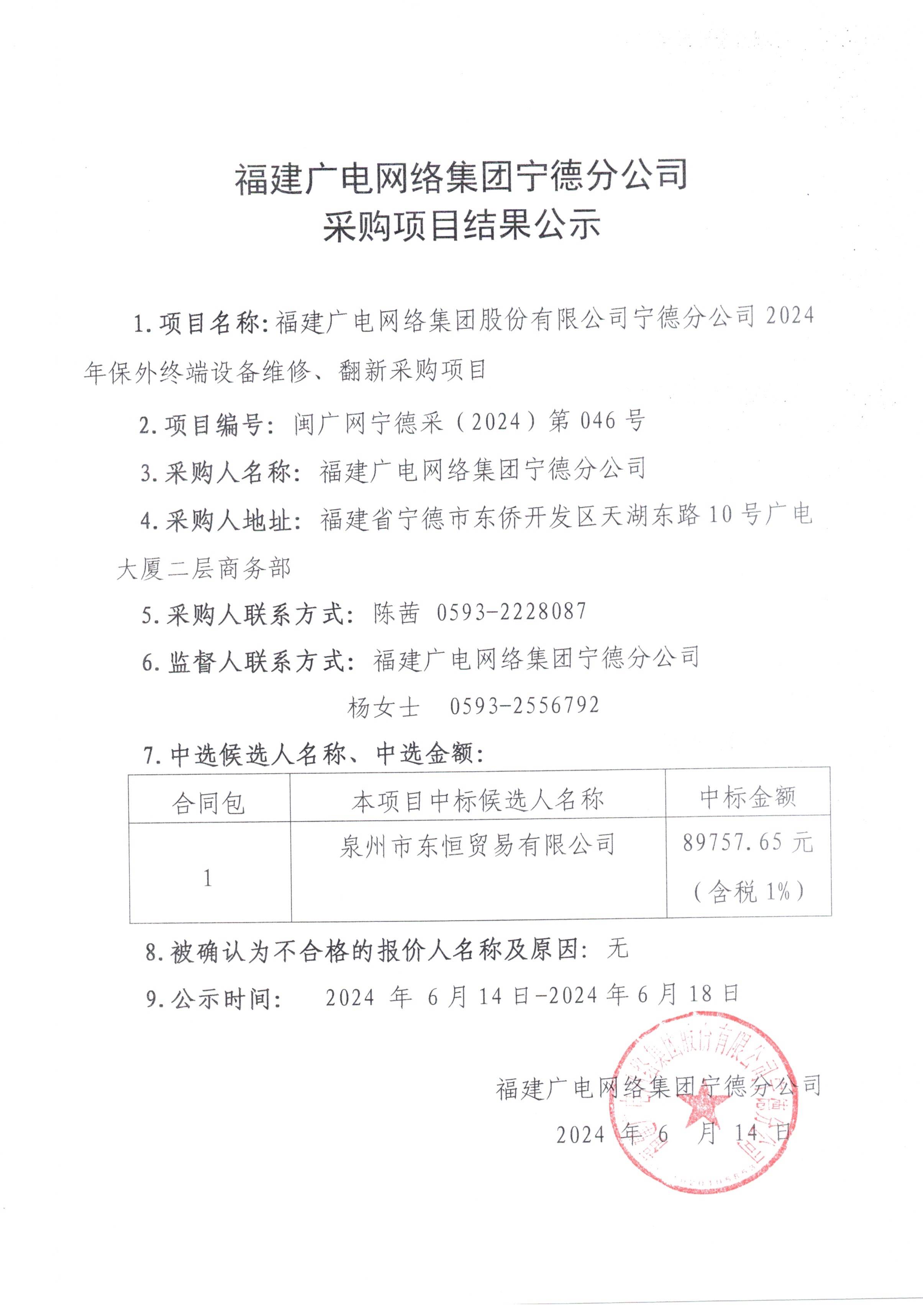 信息发布-001.jpg