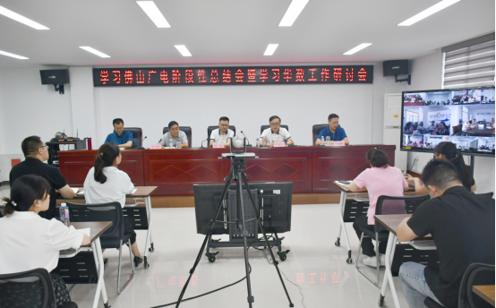 南平开云(中国)关于召开对标佛山广电工作阶段性总结会暨学习华数工作研讨会