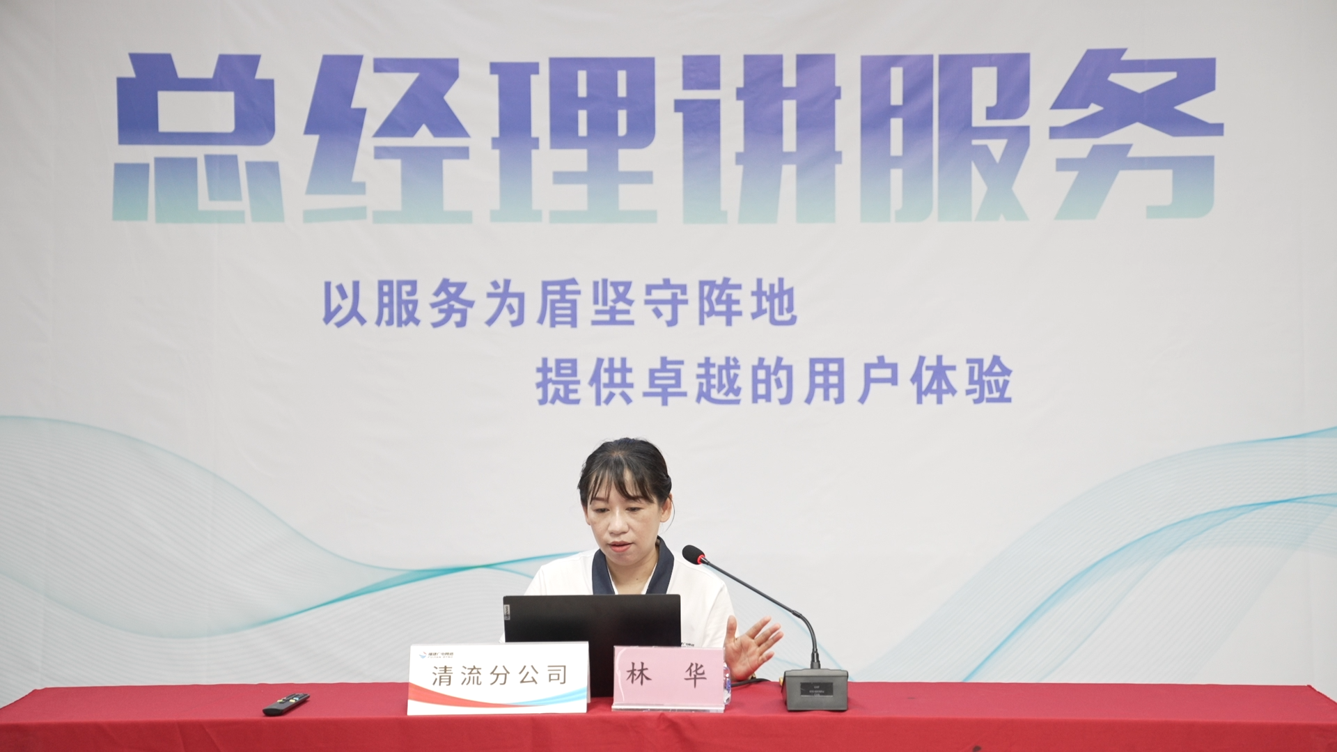 总经理近景2.png