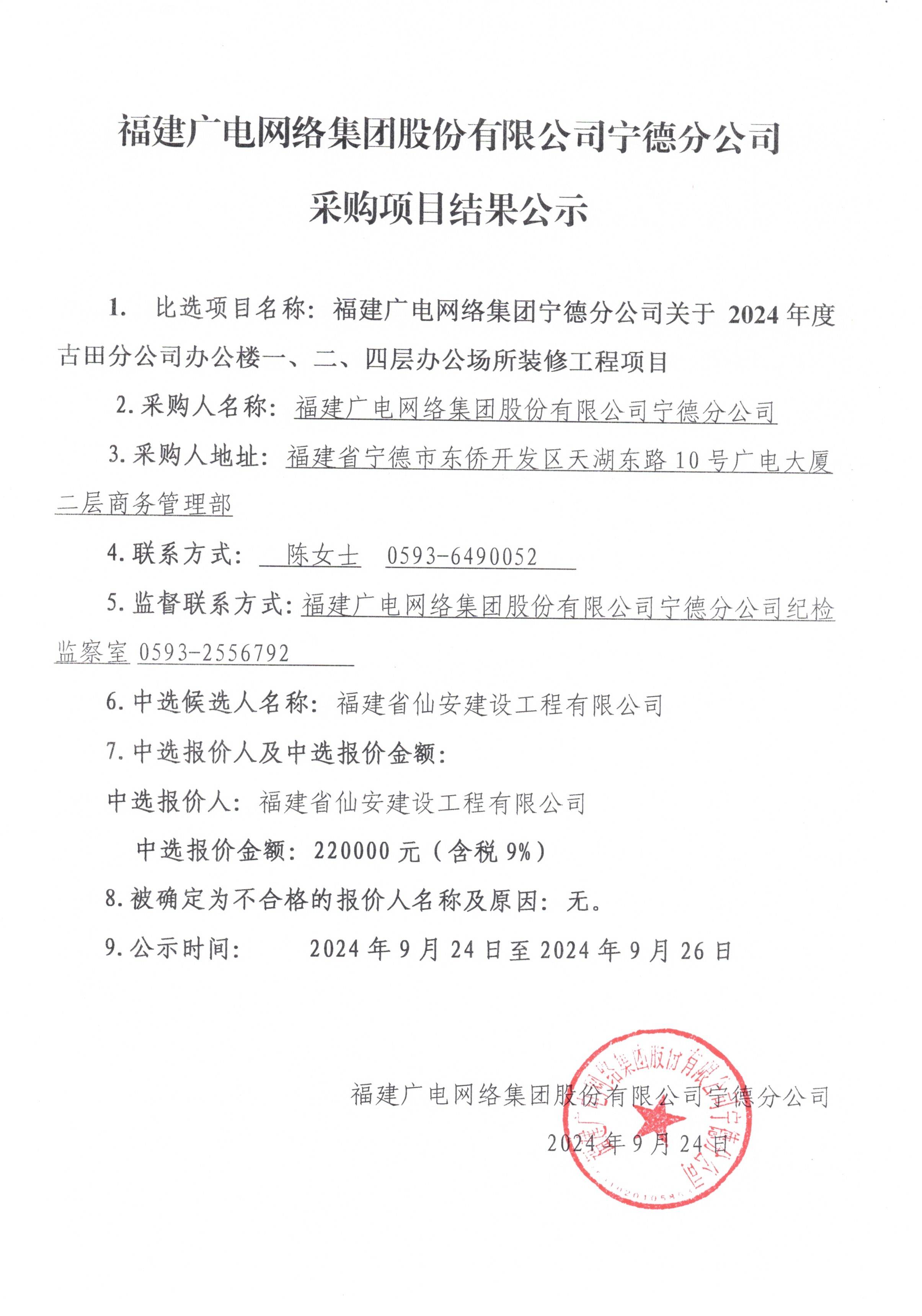 信息发布_001.jpg