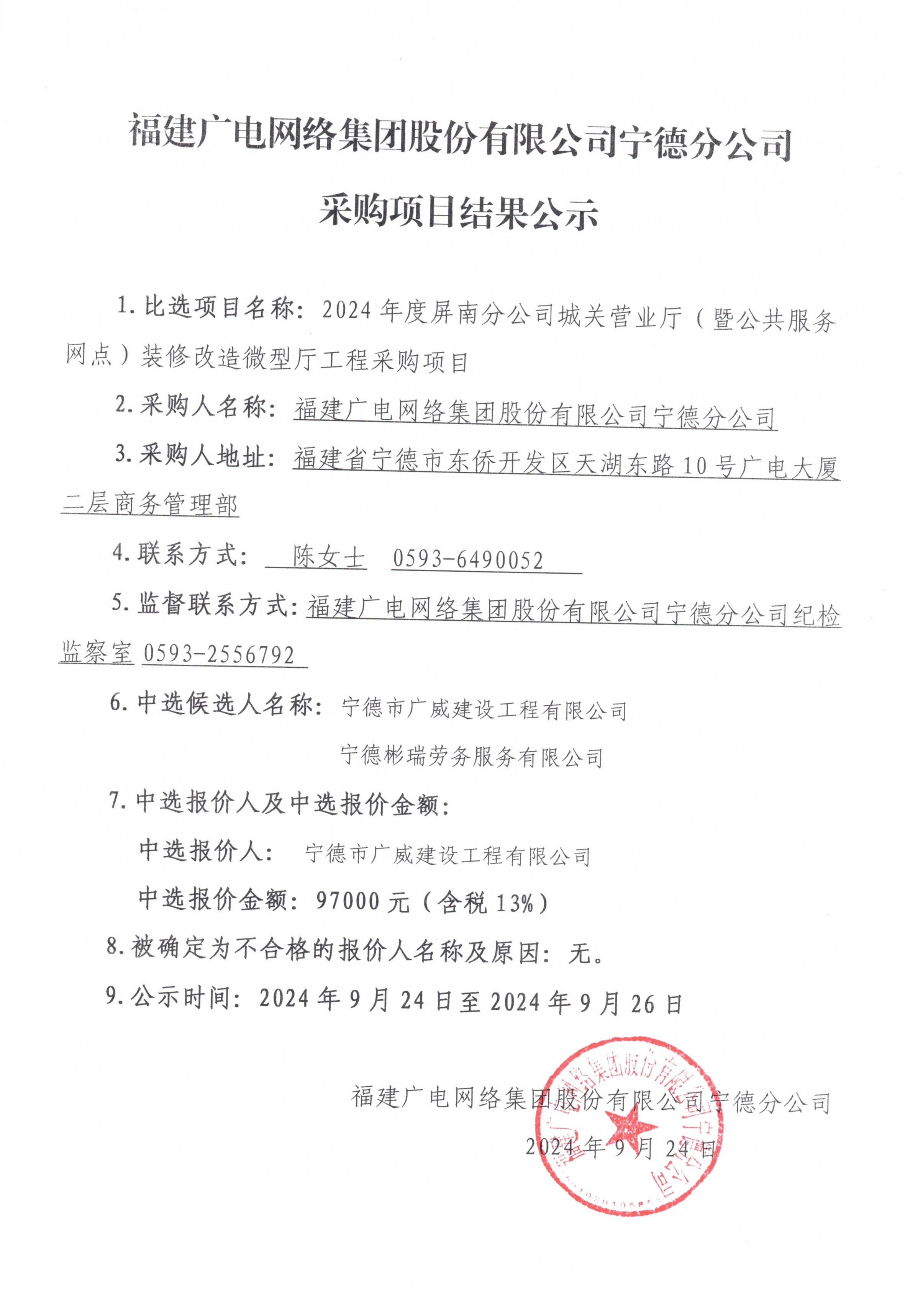 信息发布_001.jpg