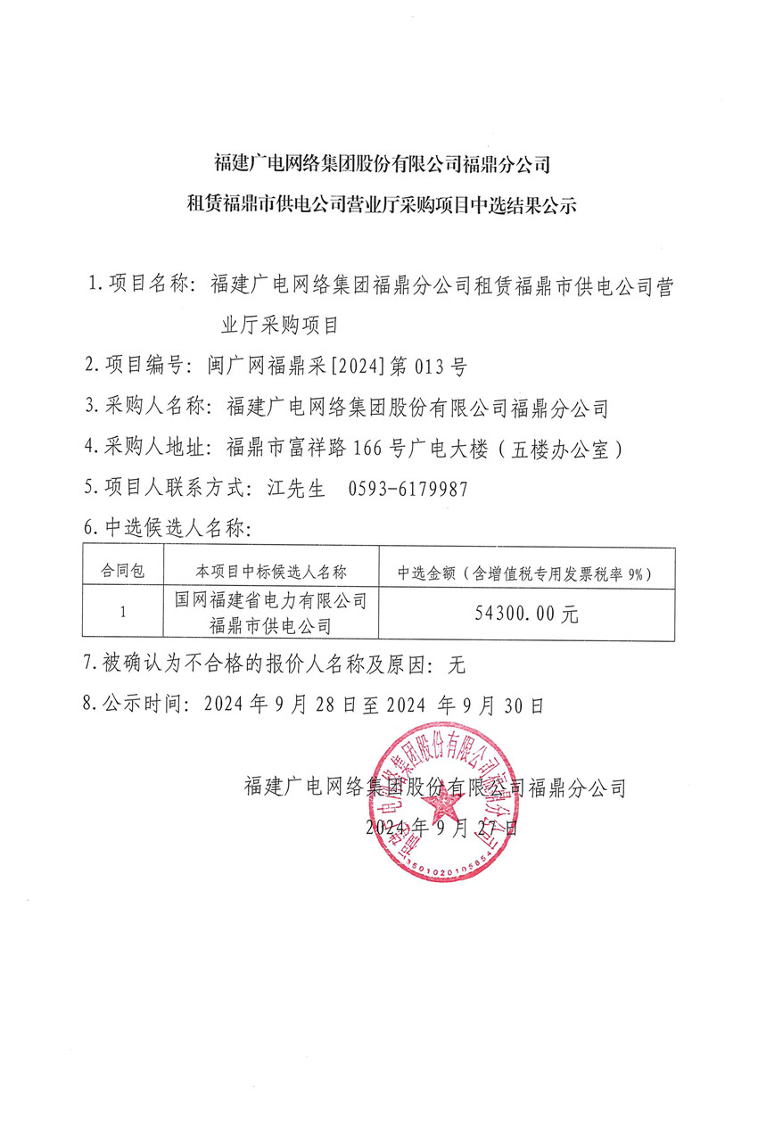 公告发布-1.jpg