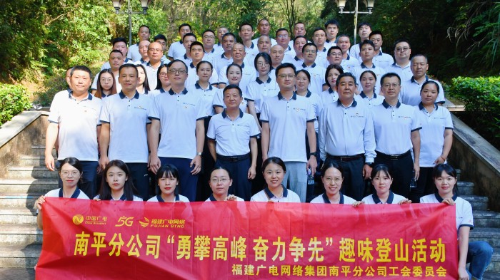 南平大合照.jpg