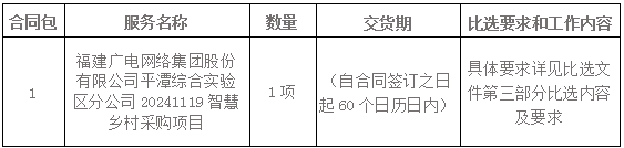 截图20241119113241.png