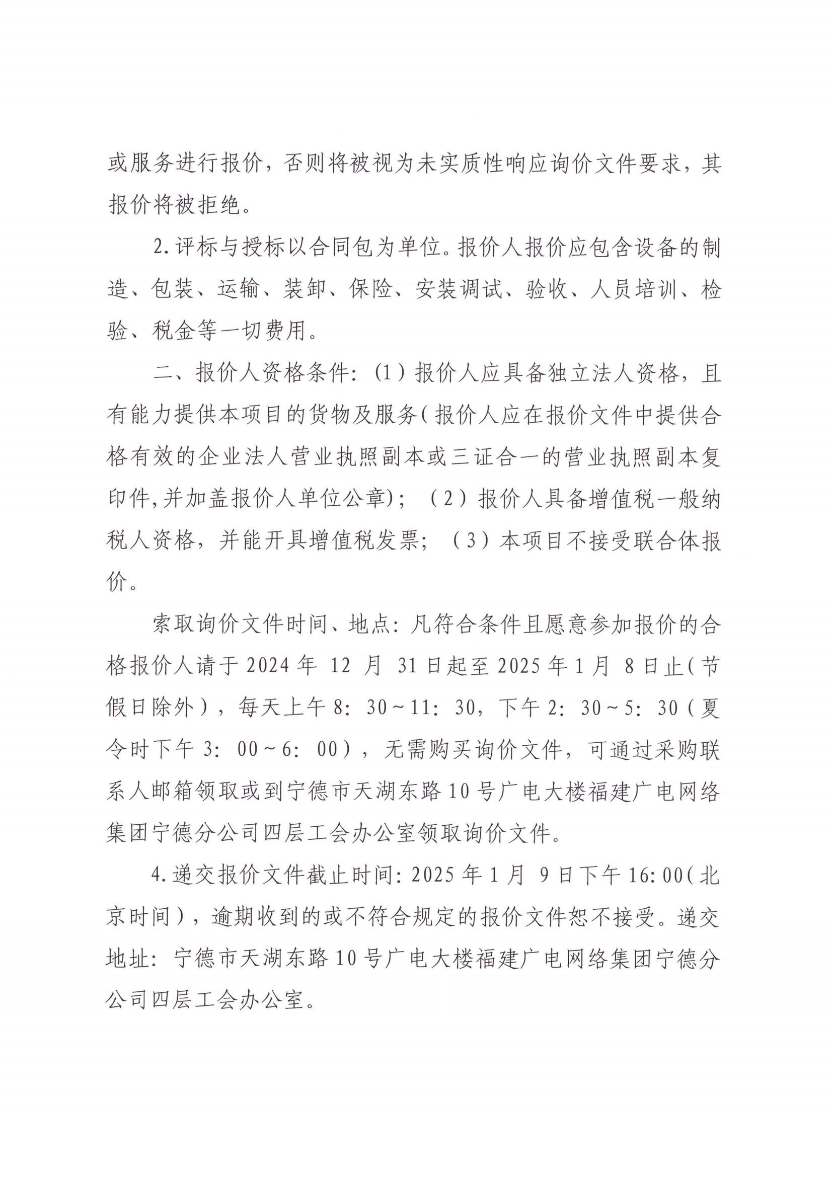 公告2.jpg