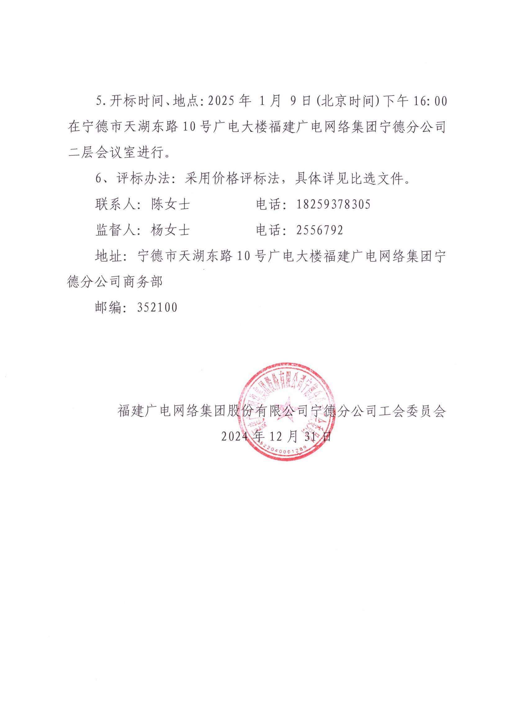 公告3.jpg