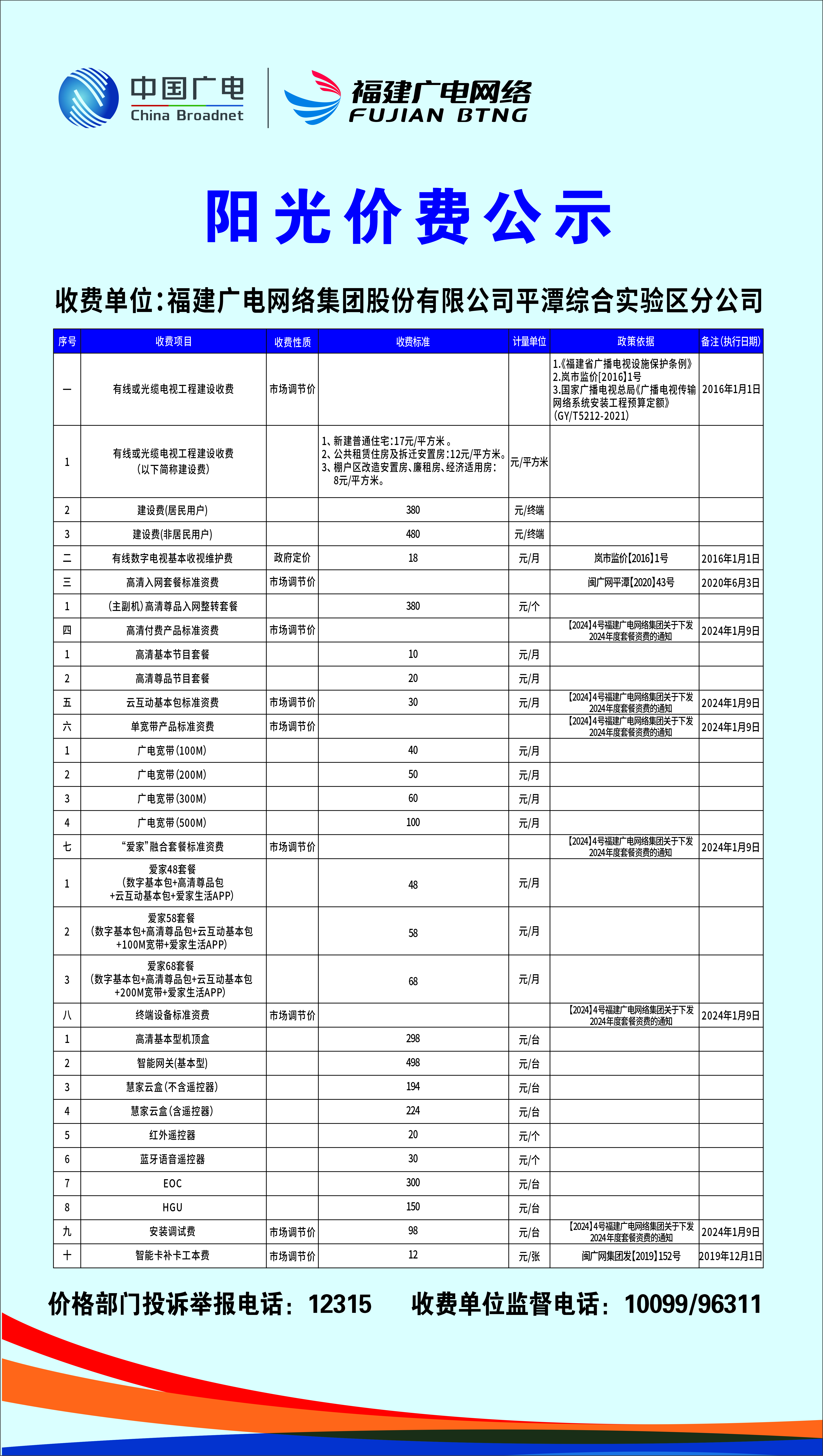 微信图片_20250121162914.jpg