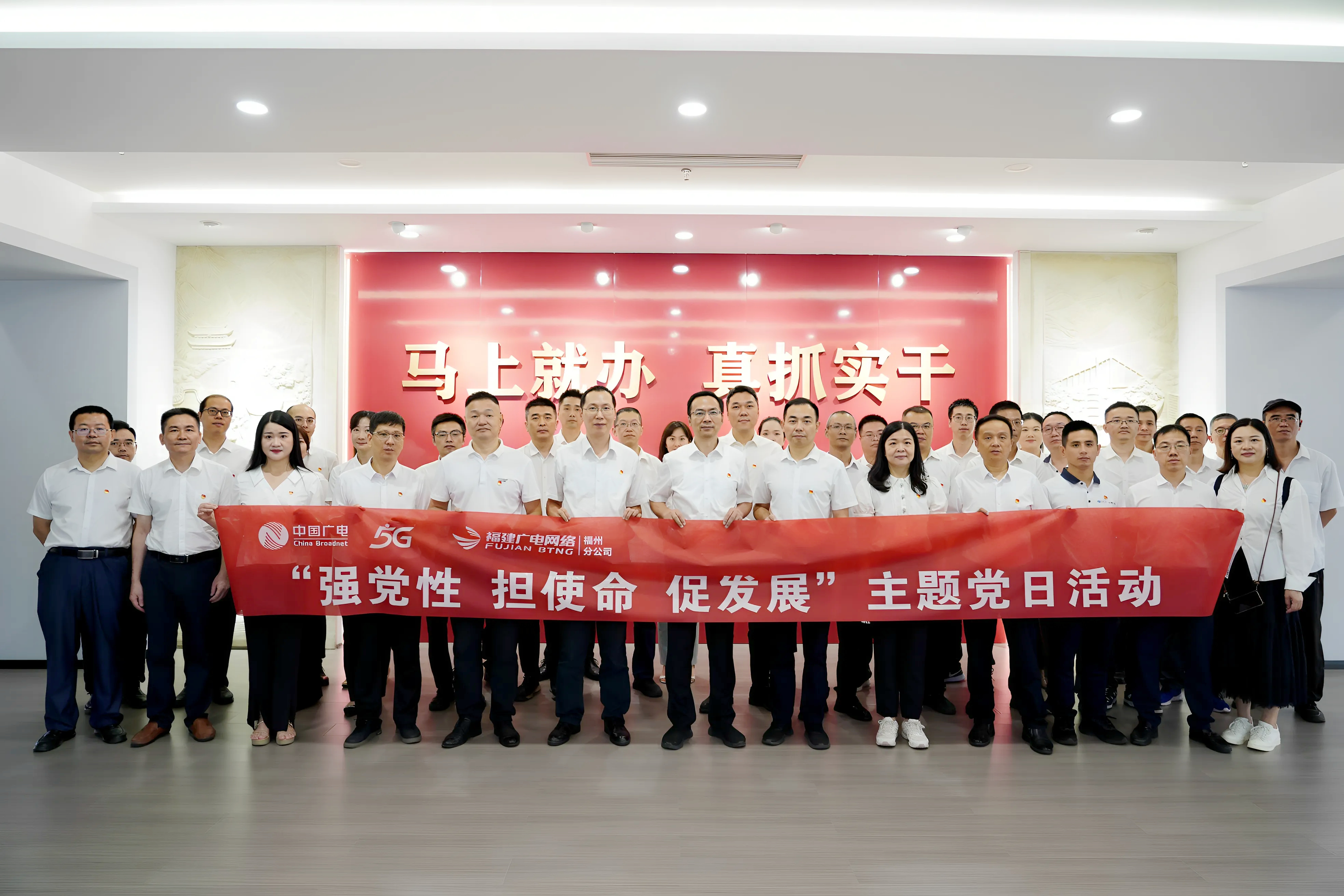 福州开云(中国)党委开展“强党性  担使命  促发展” 主题党日活动