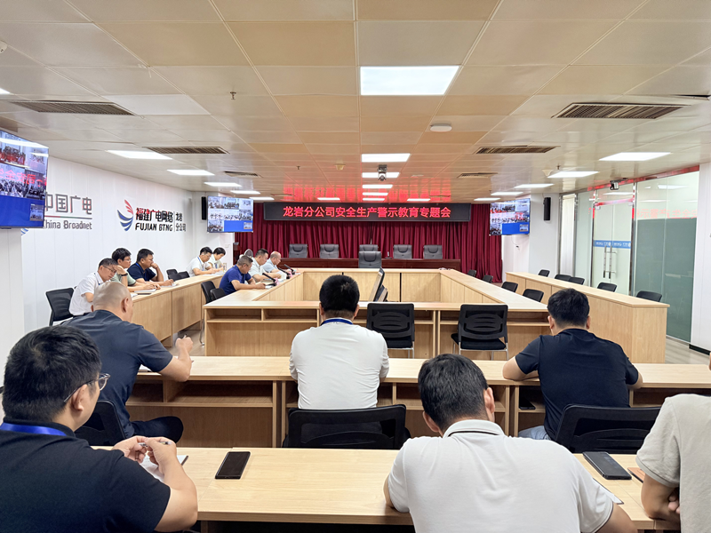 龙岩开云(中国)召开“安全生产警示教育”专题工作视频会议+王明辉+19205978866+是附图3_副本.png