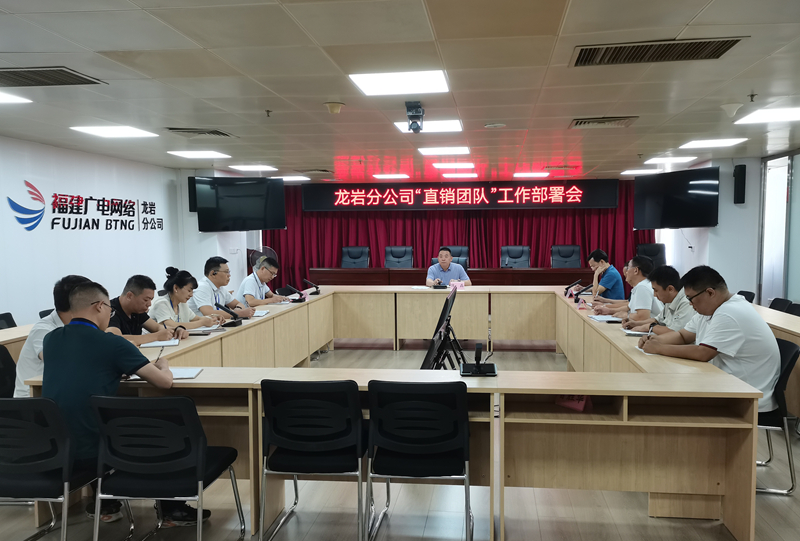 直销会议1_副本.jpg 直销会议1_副本.jpg