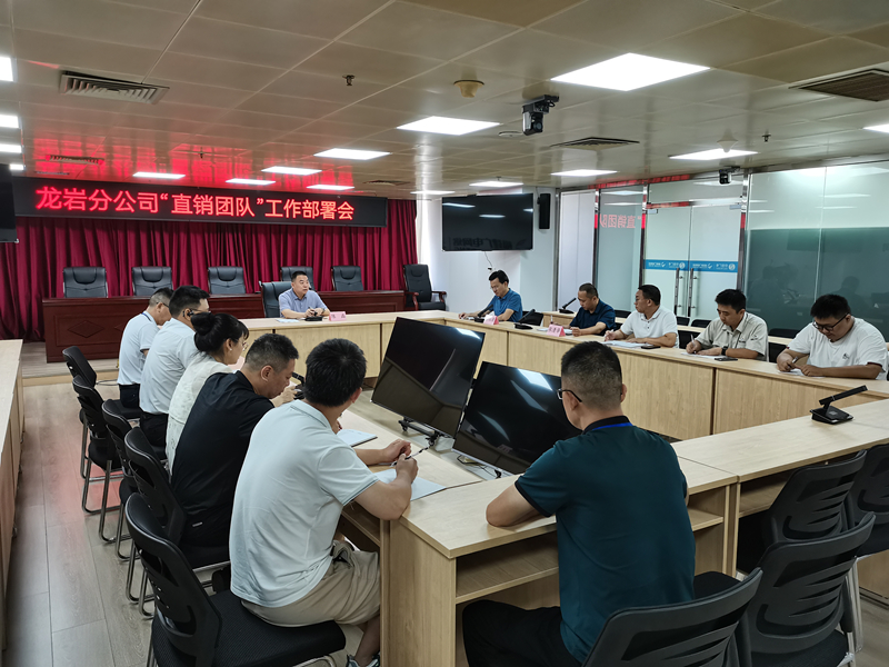 直销会议2_副本.jpg 直销会议2_副本.jpg