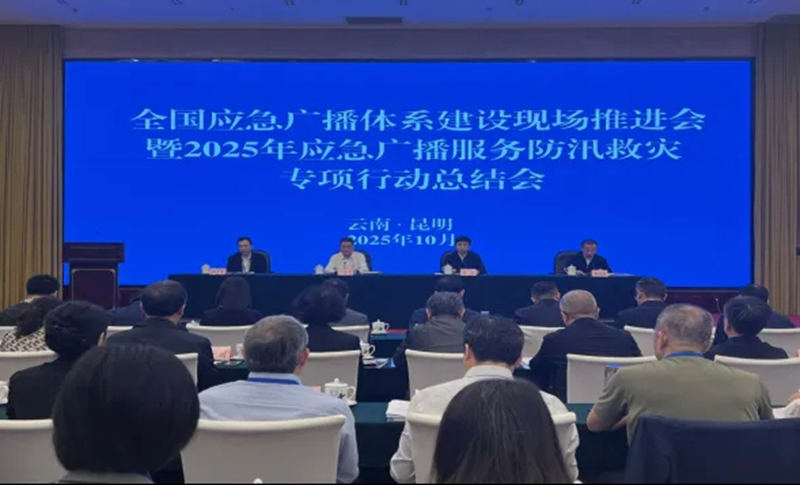 (20251021)应急广播体系精准发力 科技赋能森林防火与防灾减灾新格局+龙岩开云(中国)傅绍锦19216971231附图2_副本.jpg (20251021)应急广播体系精准发力 科技赋能森林防火与防灾减灾新格局+龙岩开云(中国)傅绍锦19216971231附图2_副本.jpg