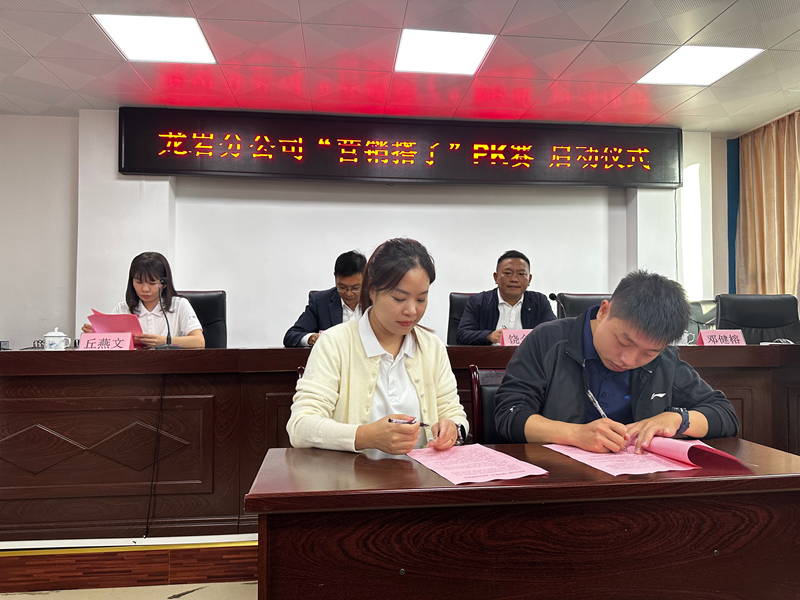 营销搭子PK赛启动仪式图片1_副本.jpg 营销搭子PK赛启动仪式图片1_副本.jpg