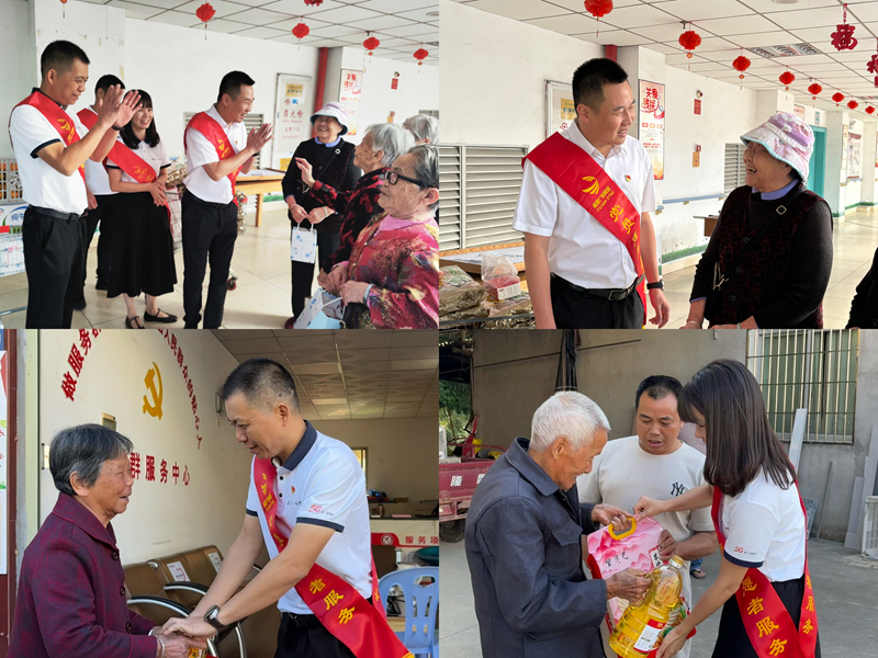 2025.10.29漳平开云(中国)开展“重阳送暖 广网相伴”主题党日活动图片2_副本.jpg 2025.10.29漳平开云(中国)开展“重阳送暖 广网相伴”主题党日活动图片2_副本.jpg