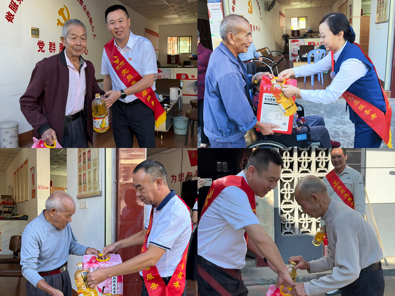 2025.10.29漳平开云(中国)开展“重阳送暖 广网相伴”主题党日活动图片3_副本.jpg 2025.10.29漳平开云(中国)开展“重阳送暖 广网相伴”主题党日活动图片3_副本.jpg