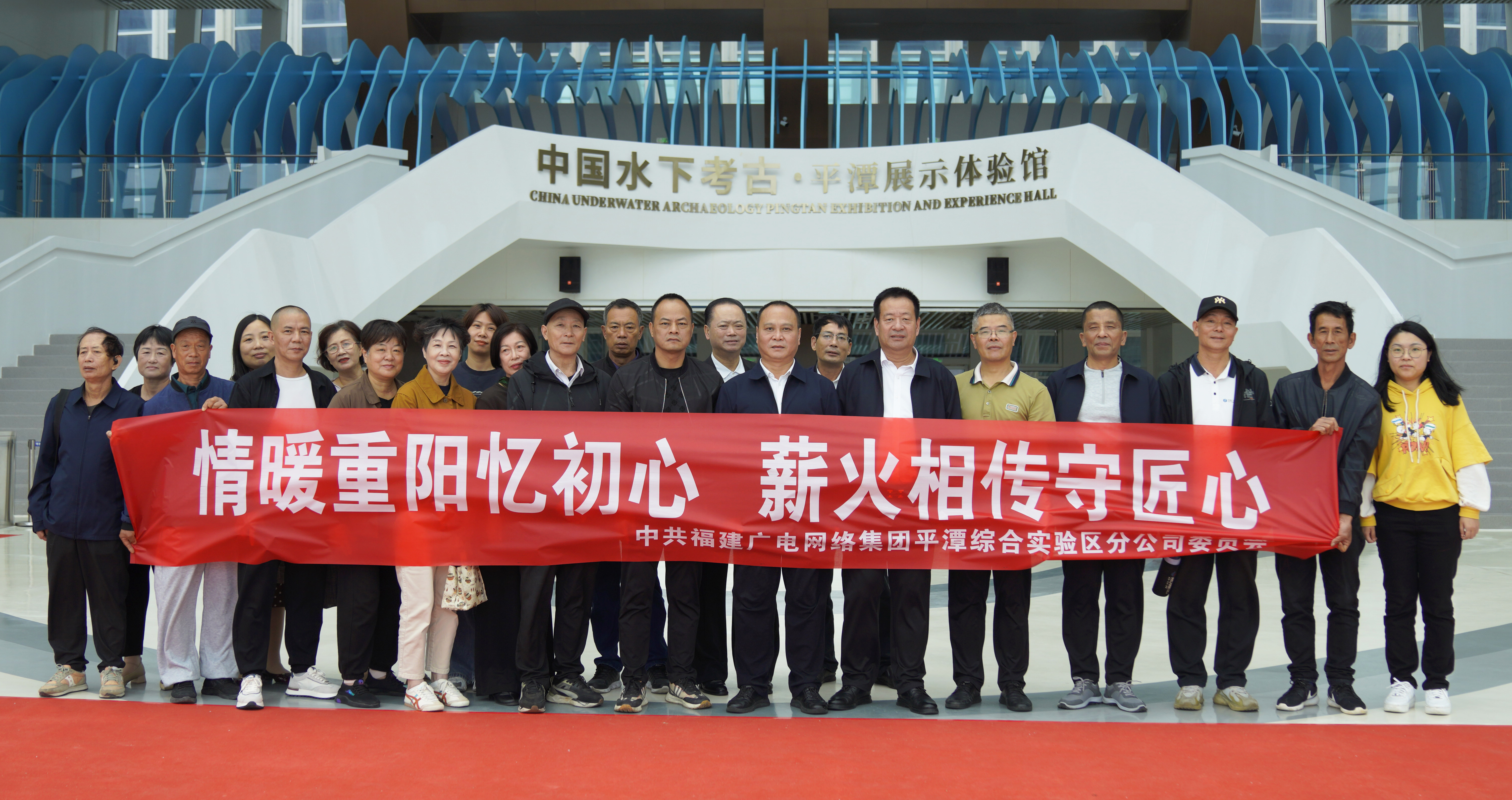 情暖重阳忆初心 薪火相传守匠心——平潭开云(中国)成功举办退休干部职工重阳节主题活动