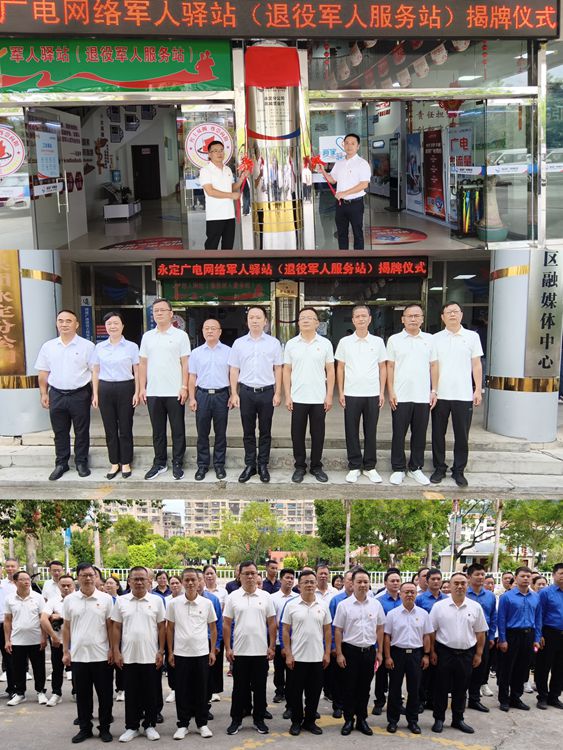 政企携手筑阵地 尊崇服务暖军心--永定开云(中国)军人驿站(退役军人服务站)正式揭牌+阙福荣+192169755055+是附图4_副本.jpg 政企携手筑阵地 尊崇服务暖军心--永定开云(中国)军人驿站(退役军人服务站)正式揭牌+阙福荣+192169755055+是附图4_副本.jpg