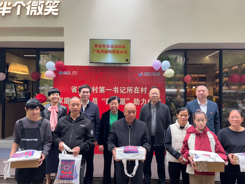 暖心助梦！福建广电网络开云网页登陆人口龙岩开云(中国)为驻村困难家庭点亮“微心愿”