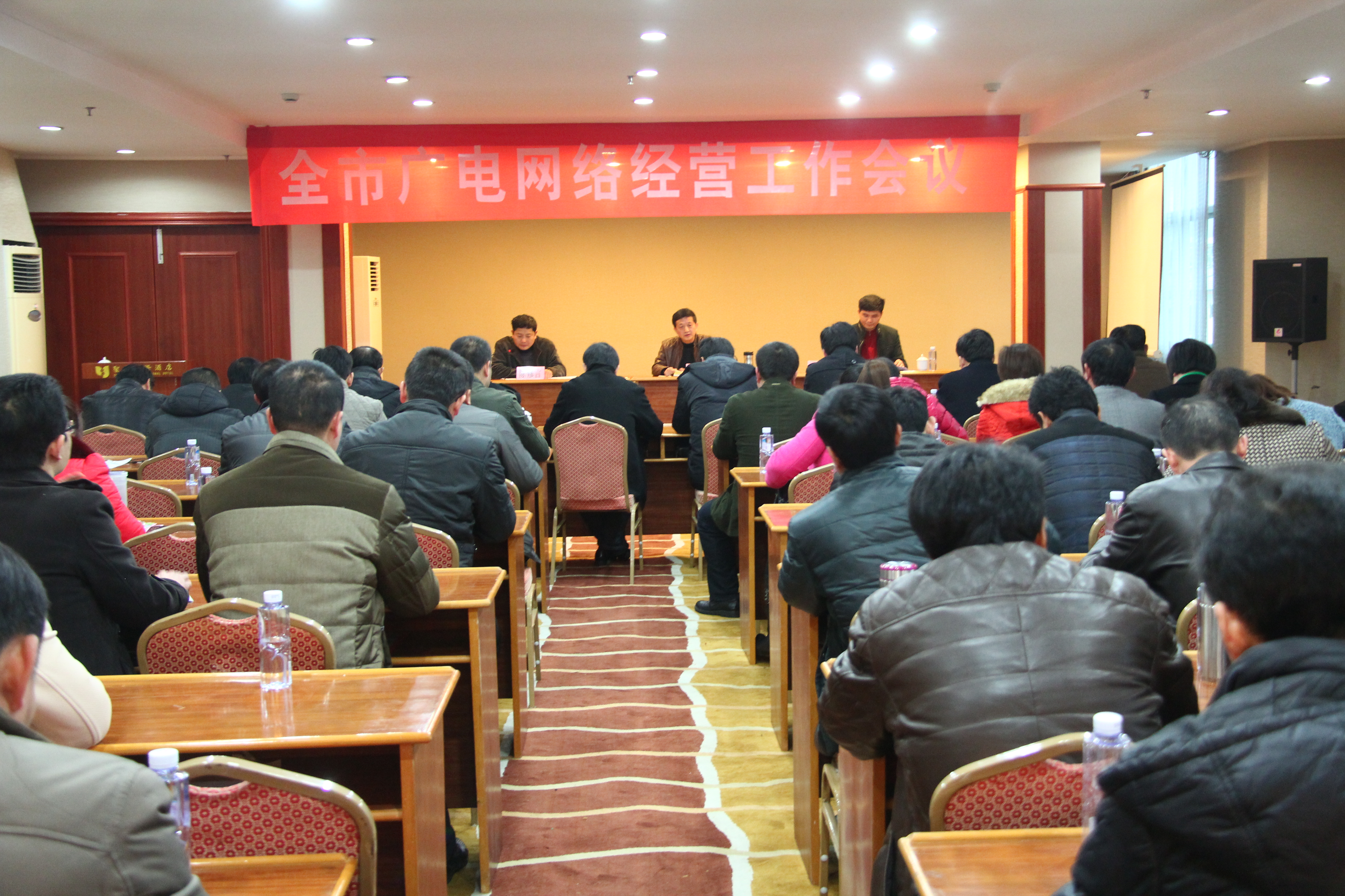 南平开云(中国)召开2014年全市广电网络经营工作会议