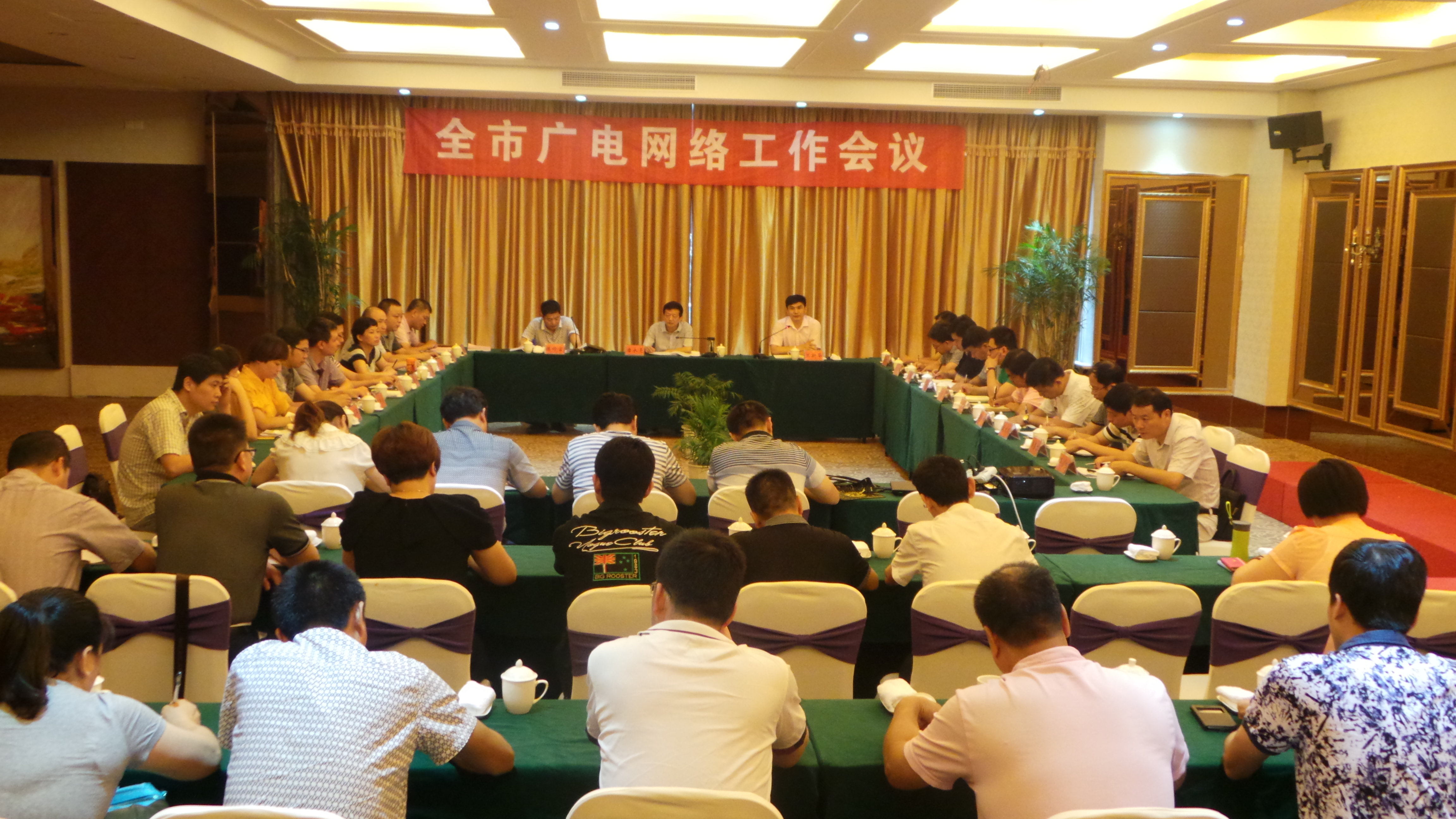 南平开云(中国)召开全市广电网络工作会议