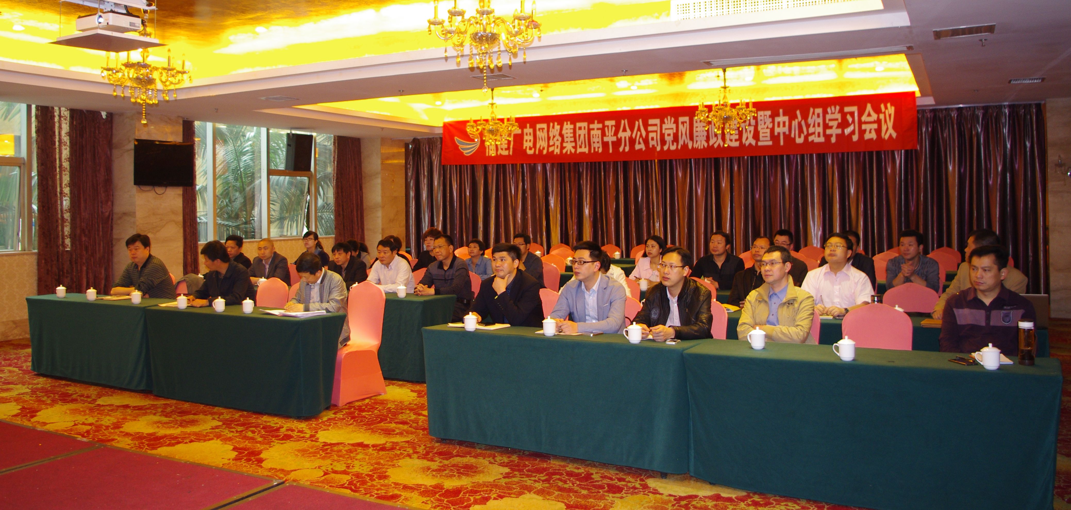 南平开云(中国)召开党风廉政建设暨党委中心组学习会议