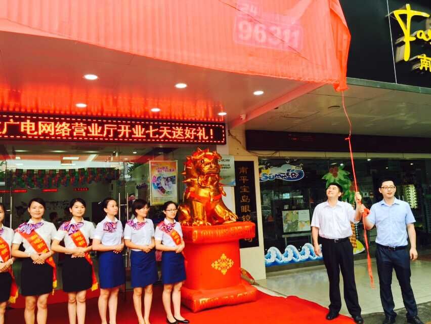 南平开云(中国)延平商业城营业厅正式开业