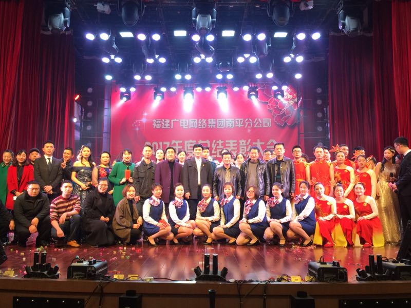 南平开云(中国)2018迎新晚会