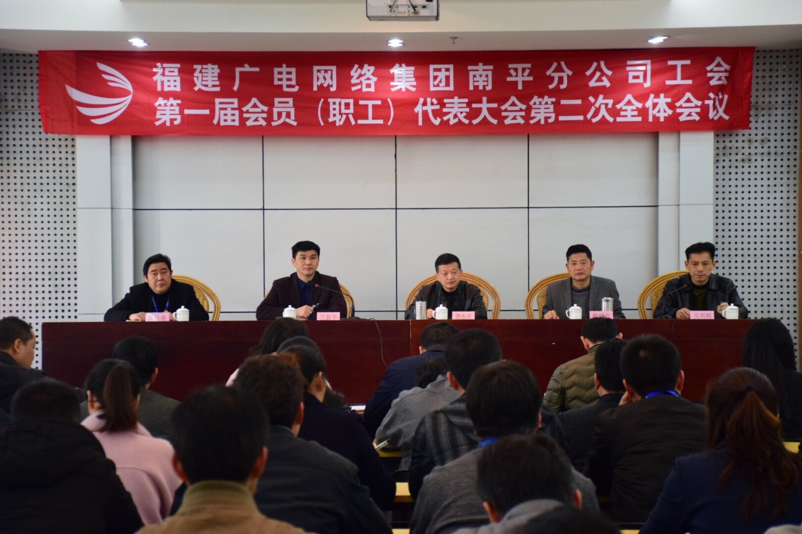 南平开云(中国)召开工会第一届会员代表大会第二次全体会议